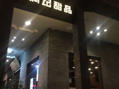 门面-满记甜品(湖滨店)
