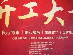 -居丽装饰空间设计(总部)