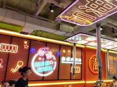 -南浦洞烤肉·新世界版(奥体店)