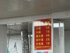 -荣巷小馄饨(荣巷店)