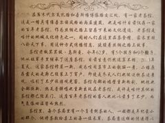 -百年老茶馆