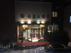 -上海南泉酒店(塘桥地铁站店)