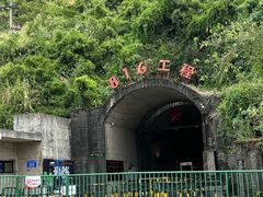 -816工程景区