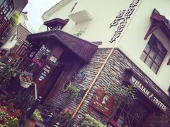 -威廉的太妃糖酒店(杭州西湖青芝坞店)