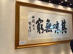 -北园酒家(小北路店)