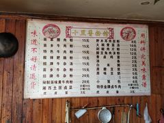 -十里香粉馆(虹桥中路店)