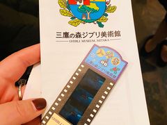 -三鹰之森吉卜力美术馆