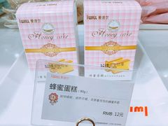 -爱维尔阳光蛋糕(汇金广场店)