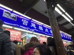 -宫廷糕点铺