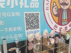 -巴依老爷新疆美食(清华东门店)