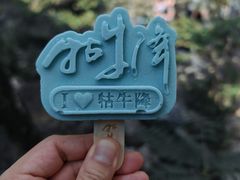 -石台牯牛降景区