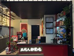 -涿派·炝锅鱼(涿州店)