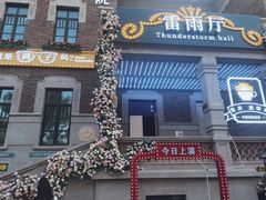 -天津意大利风情旅游区