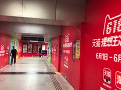 -大望路(地铁站)