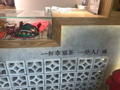 -厝内小眷村(长宁定西路店)