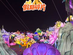 -歌斐颂巧克力小镇