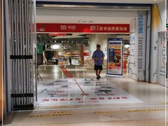 -当当书店(国泰广场店)