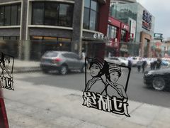 -过桥缘·过桥米线(大华虎城嘉年华店)