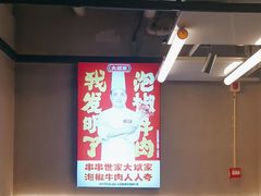 -大斌家串串火锅(德思勤店)
