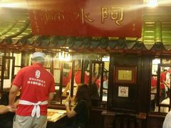 门面-阿水狮猪脚大王(台中公园店)