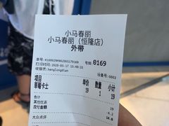 -春丽小马(济南恒隆广场店)