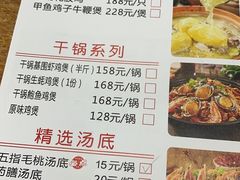 -广味炭炉鸡煲(宝业路分店)