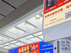 -合肥南站