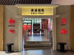 -秦皇岛路游船码头