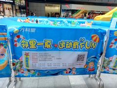 -江燕路万科里