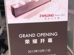 -双立人(杭州大厦购物城店)