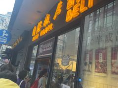 门面-国际饭店·帆声西饼屋(黄河路店)