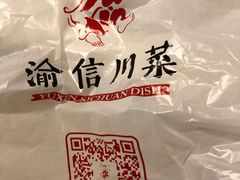 -渝信川菜(工体店)