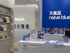 -天真蓝照相馆(新世界店)