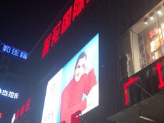-莲花国际广场