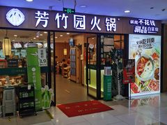 -吾悦广场(天津和平店)