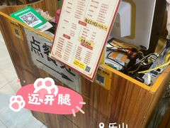 -海汇源老烧麦店(东大街总店)