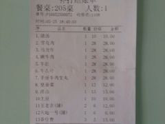 账单-汕头八里香牛肉店(人民南店)