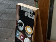 -本無咖啡·BeanWood Coffee