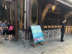 门面-龙抄手(文殊坊店)