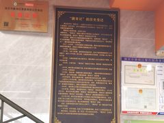 -清真蒋有记(老门东店)