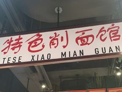 -楠火锅(哈尔滨金爵万象店)