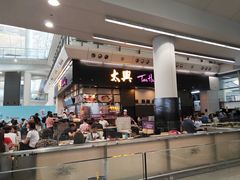 -太兴烧味餐厅(香港机场店)