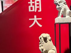-胡大饭馆 24h(簋街总店)