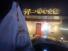 -莉莲蛋挞(大华悦沢书店)