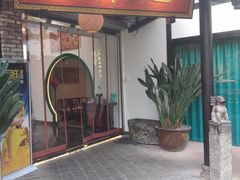 门面-院8里·小聚园老川菜(九眼桥店)