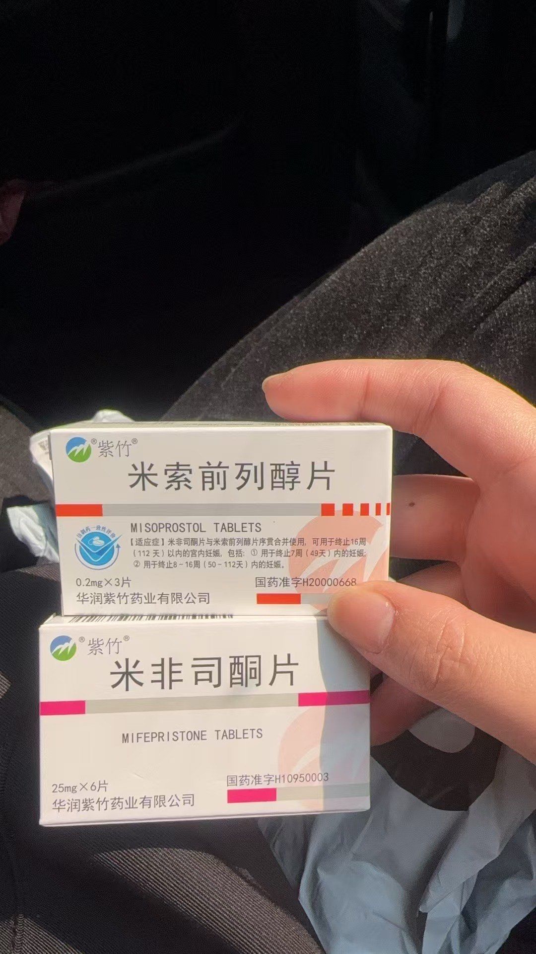 🍫最新消息网上卖的药流是正品么分享(你知道药流药网上哪里有卖的吗？)