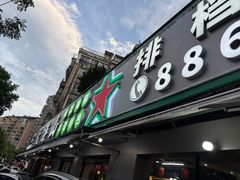 -大海山·十八年海鲜闽菜(金港店)