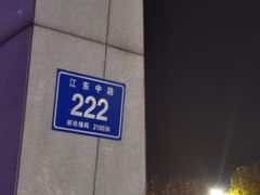 -南京奥林匹克体育中心-体育馆