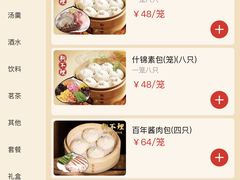 -狗不理(山东路总店)