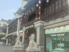 -金陵家宴·金陵春·南京菜(夫子庙店)